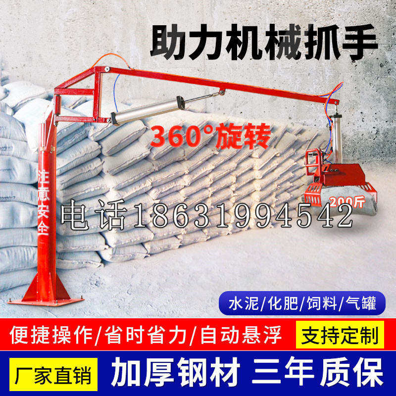 头城镇助力机械抓手 平衡吊悬臂吊机车 360°旋转机械手臂 翰盾
